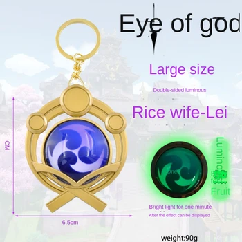 O anime original de deus, o olho grande de arroz esposa torno de dupla face luminosa do grande 8 cm pingente chave da cadeia de jóias
