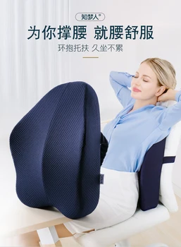 Lombar, almofada de escritório lombar, almofada de cadeira lombar, almofada de mulher grávida lombar, almofada de assento de carro de memória de algodão almofada do sofá